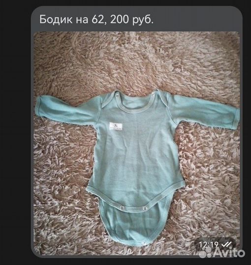 Детские вещи