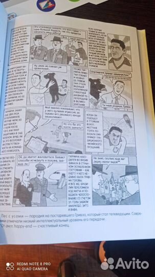 Книга Футбол в комиксах. Дэвид Сквайэрс