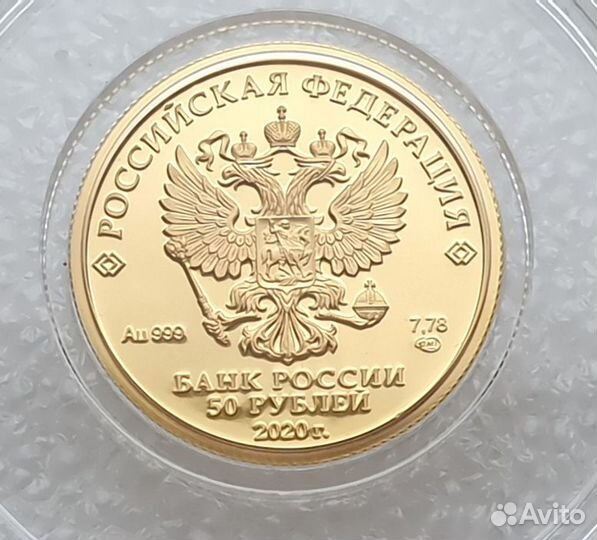 50 рублей 2020 Волк Сохраним наш мир тираж 1000