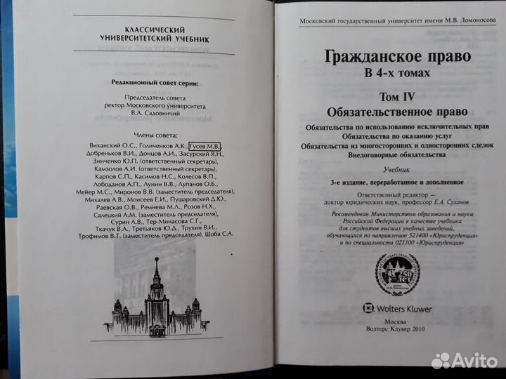 Учебник Гражданское Право