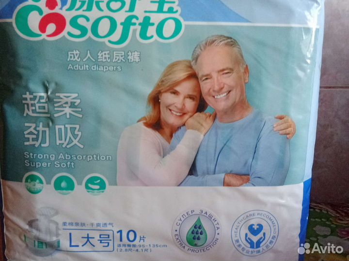 Памперсы для взрослых seni 3