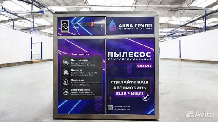 Пылесос самообслуживания LUX-672