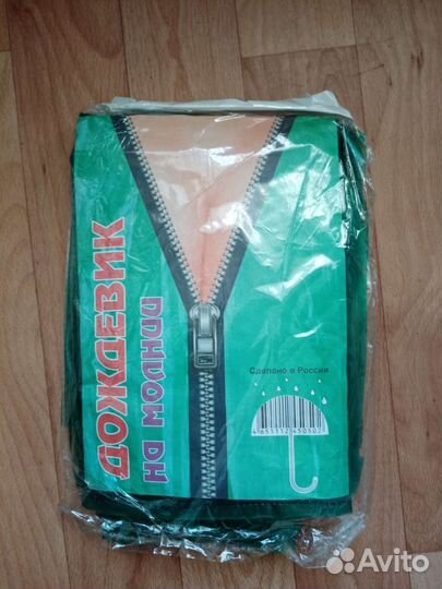 Дождевик на молнии