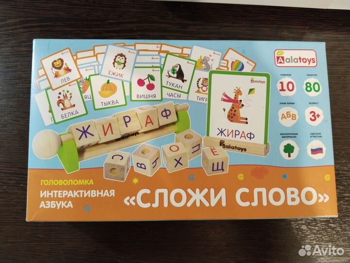 Интеллектуальная игра