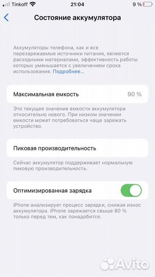 iPhone 7 Plus, 128 ГБ
