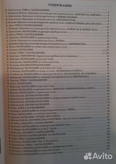 Калинина Сольфеджио 1-2 кл, ноты