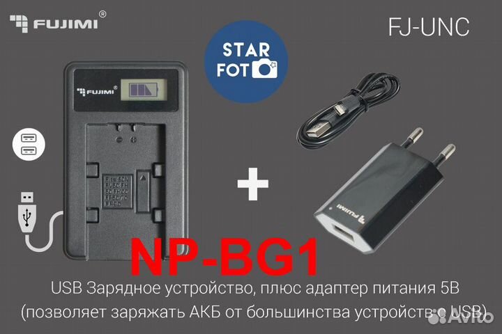 NP-BG1 NP-FG1 Зарядное устройство Fujimi для Sony