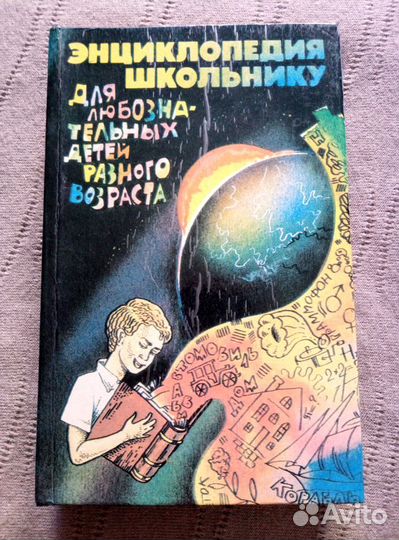 Энциклопедии для детей