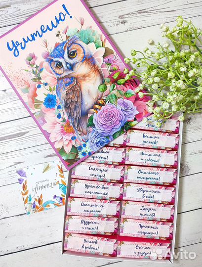 Шокобокс ко Дню Учителя