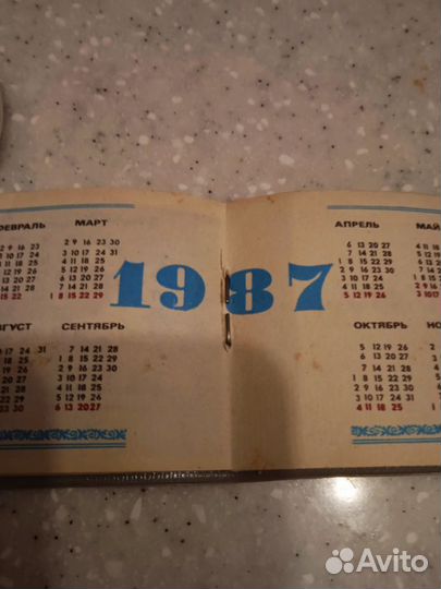 Календарики СССР 1986 год Ташкент фестивальный