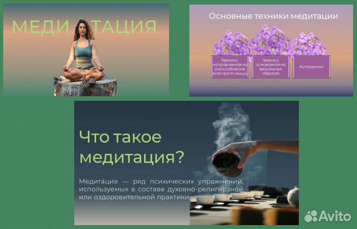 Создание презентации