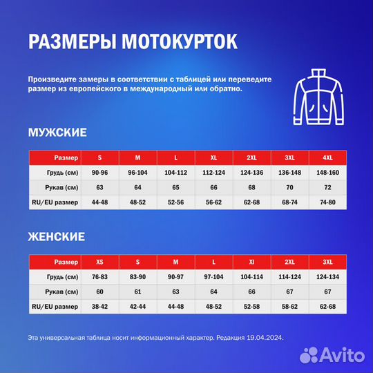 Icon Stormhawk WP туристическая мотокуртка черная (размер: xl)