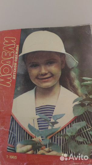 Журнал модели детской одежды