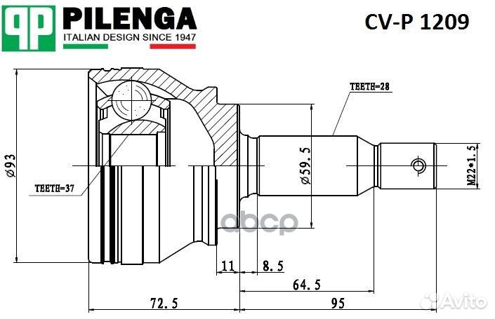Шрус перед. наруж. All 12 17 CV-P 1209 CVP1209