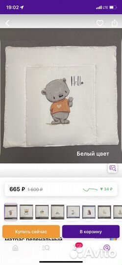 Пеленальный матрас