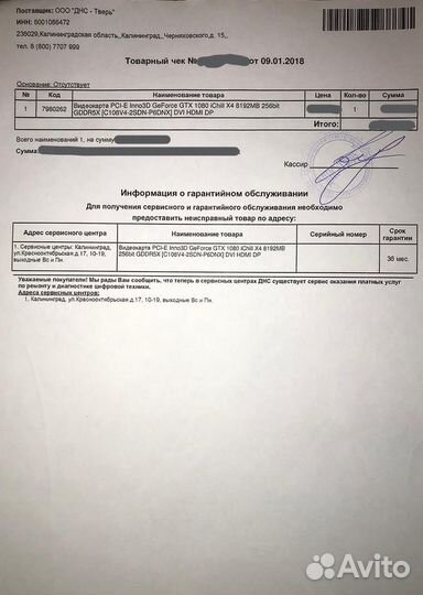 Видеокарта Inno3D iChill X4 GeForce GTX 1080 8GB