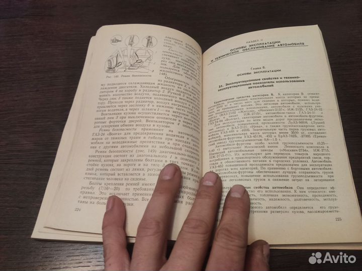 Учебник водителя категории b