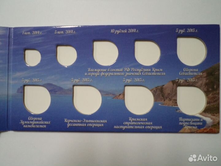 Буклеты Крым 2014 г с 1 и 5 копейками