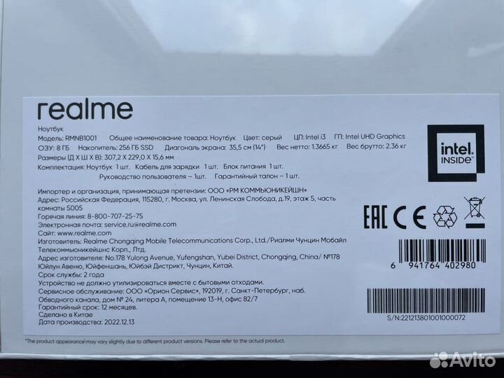 Новый ноутбук Realme Book 14