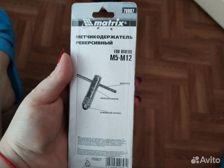 Набор ключей трещетка с Головками