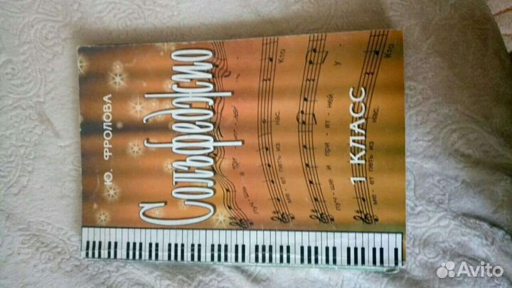 Пособие для учащихся муз.школы, фортепиано