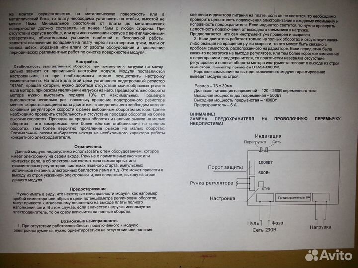 Регулятор оборотов для болгарки, дрели и прочего