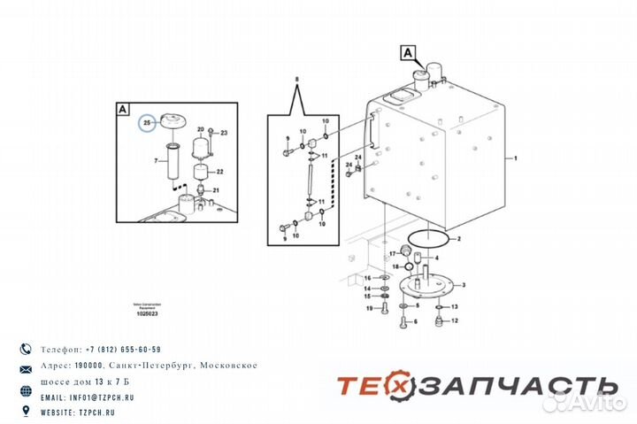 Крышка гидробака Volvo VOE14626785 / 14626785