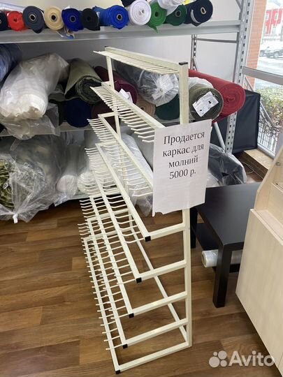 Стенд под молнии