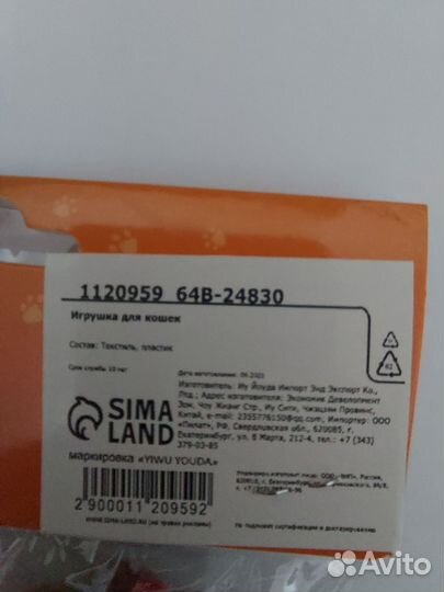 Игрушки для кошек мышка