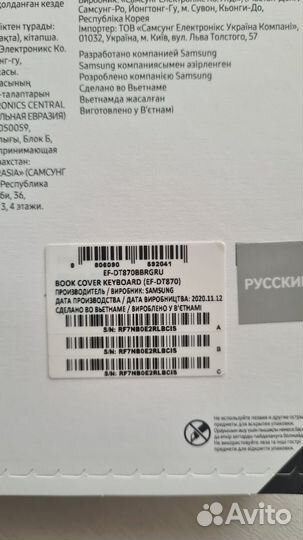 Чехол клавиатура для samsung tab s7 (EF-DT870)