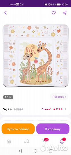 Матрасик для пеленального столика