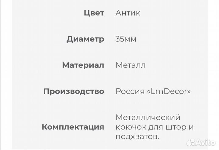 Крючки для штор и подхватов иголки