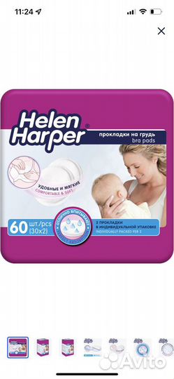 Прокладки на грудь (вкладыши)