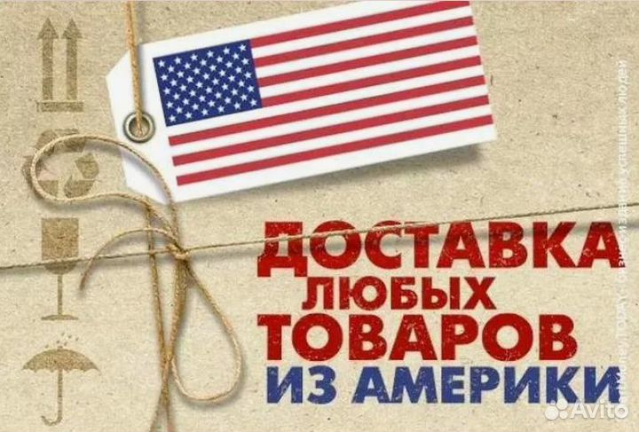 Оплата и доставка товаров из США (байер,посредник)