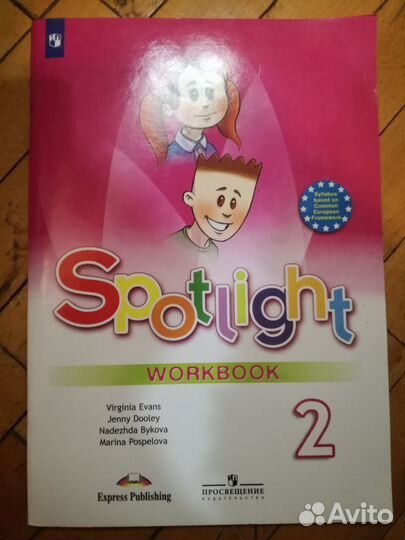 Рабочие тетради 2 класс