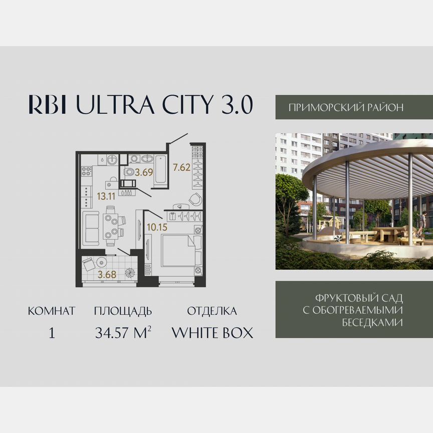 1-к. квартира, 34,6 м², 5/17 эт.