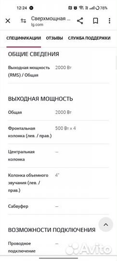 Минисистема lg