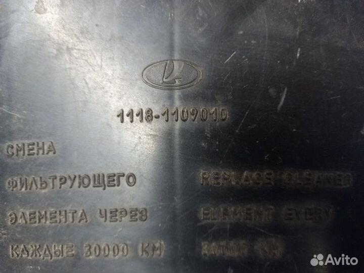 Корпус воздушного фильтра LADA Kalina 1