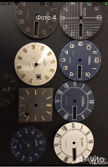 Циферблаты для советских часов