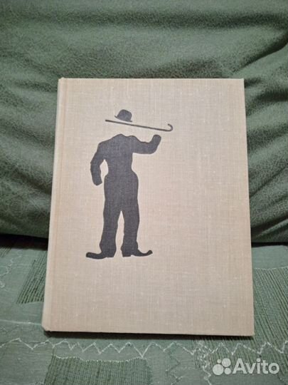 «Жизнь Чарли» – Жорж Садуль