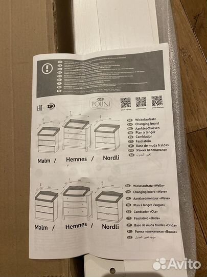 Рамка для пеленания Polini kids для комода