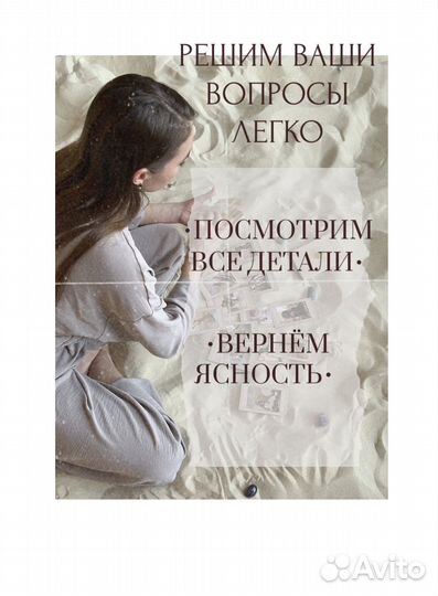 Таро расклад, консультация таролога, обучение