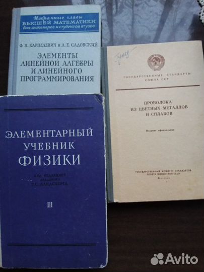 Справочники конструктора, по физике, математике