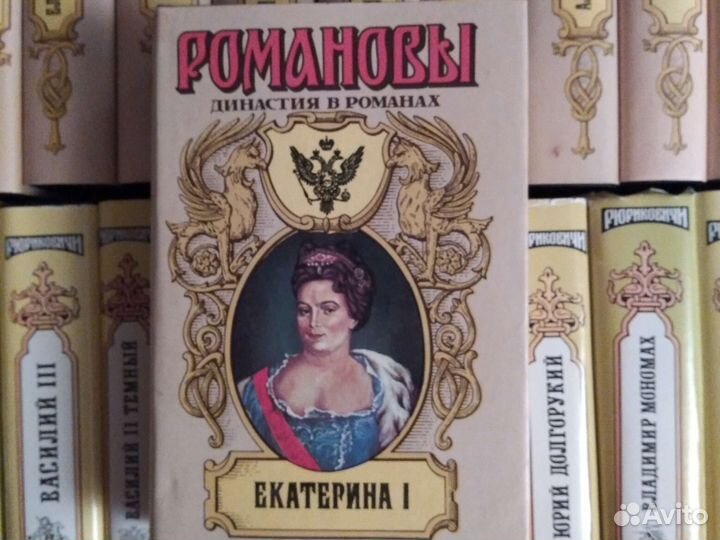 Исторические романы