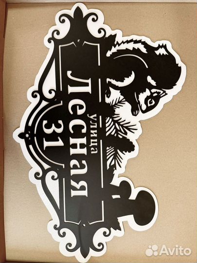 Адресные таблички на дом