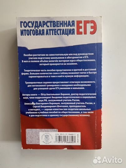 Справочник егэ обществознание