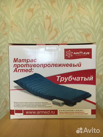 Матрас противопролежневый трубчатый armed
