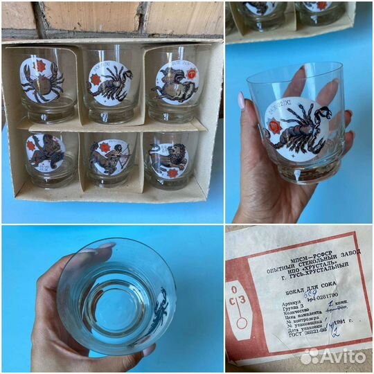 Посуда СССР