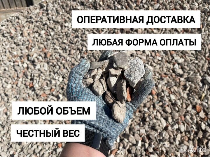 Кирпич дроблёный