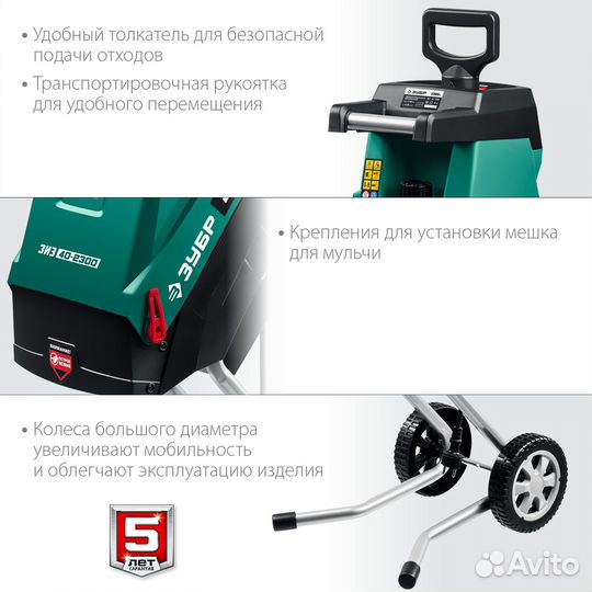 Садовый измельчитель